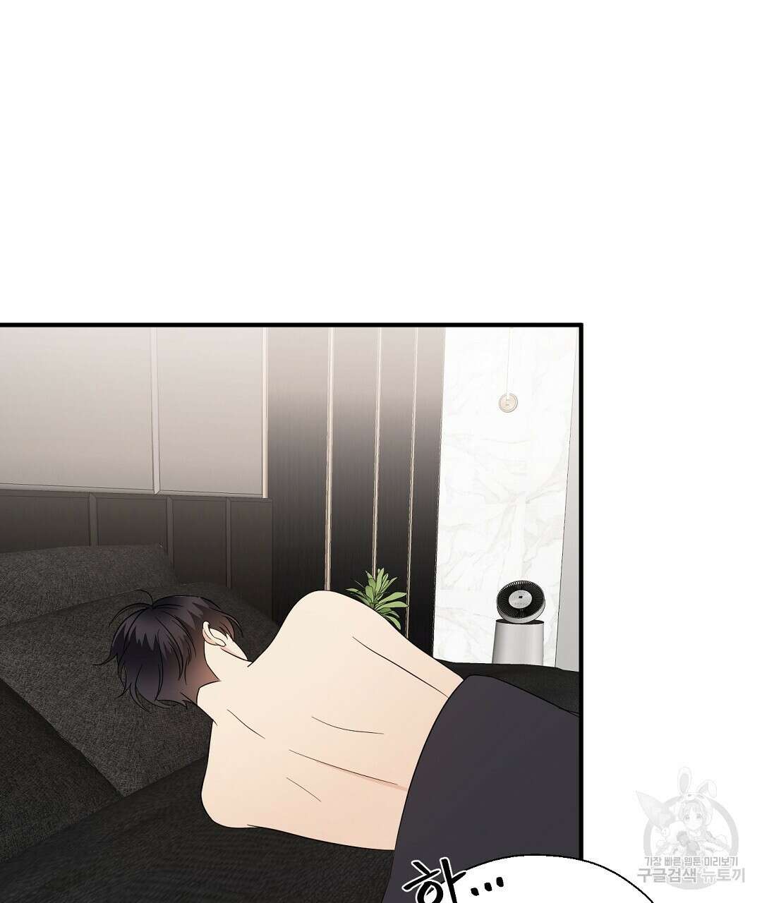 언더독 커넥션 45화 97