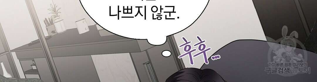 언더독 커넥션 45화 100