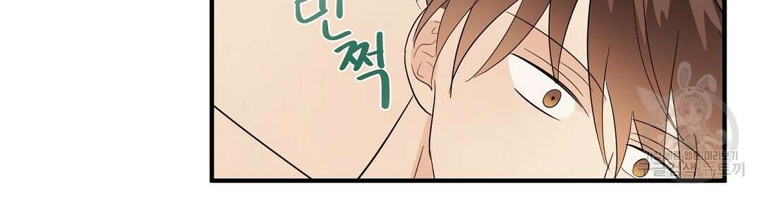 언더독 커넥션 45화 102