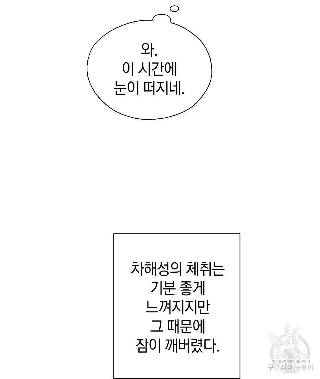 언더독 커넥션 45화 103