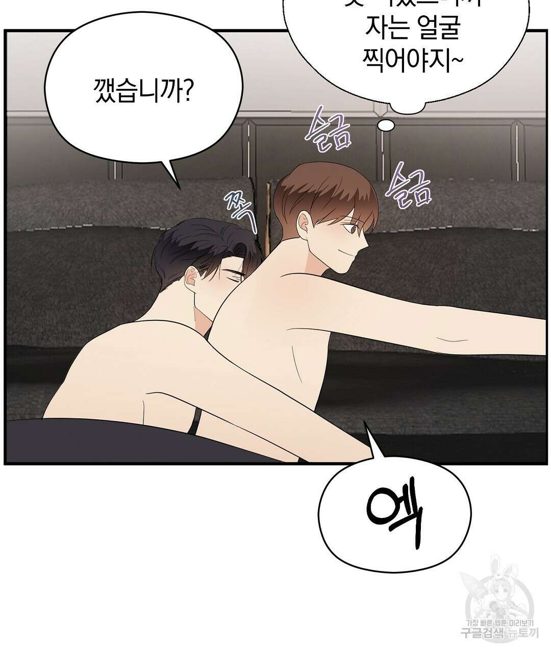 언더독 커넥션 45화 109