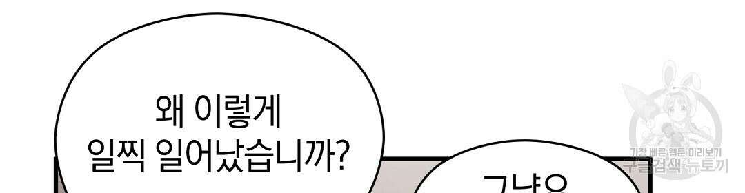 언더독 커넥션 45화 110