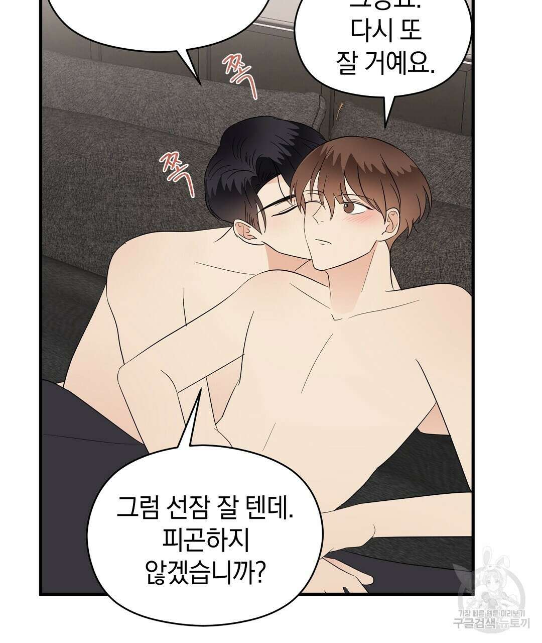 언더독 커넥션 45화 111