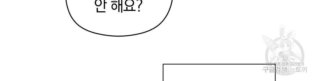언더독 커넥션 45화 114