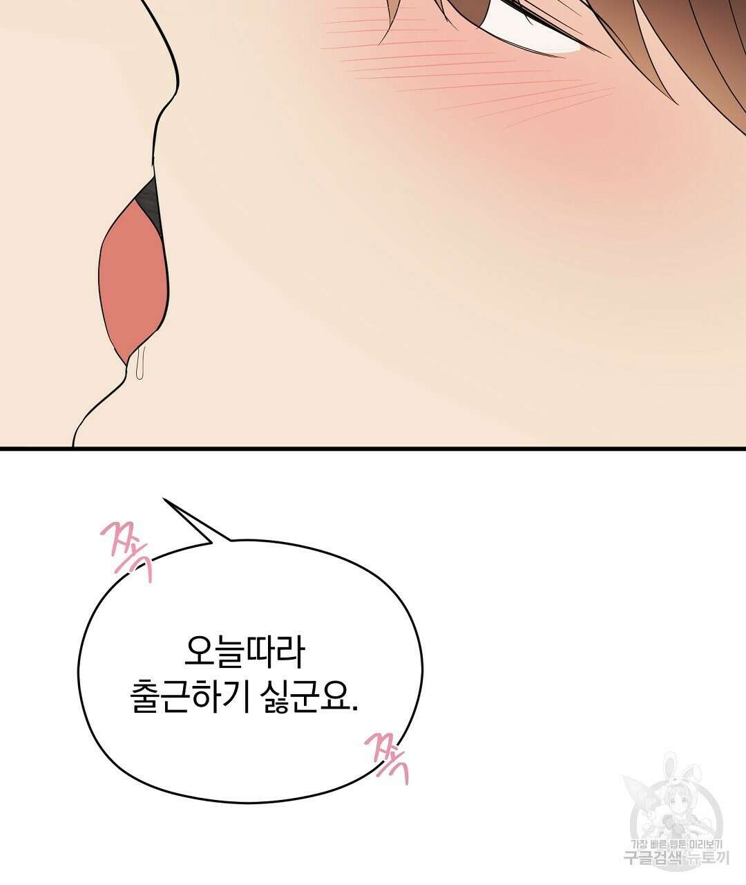 언더독 커넥션 45화 119