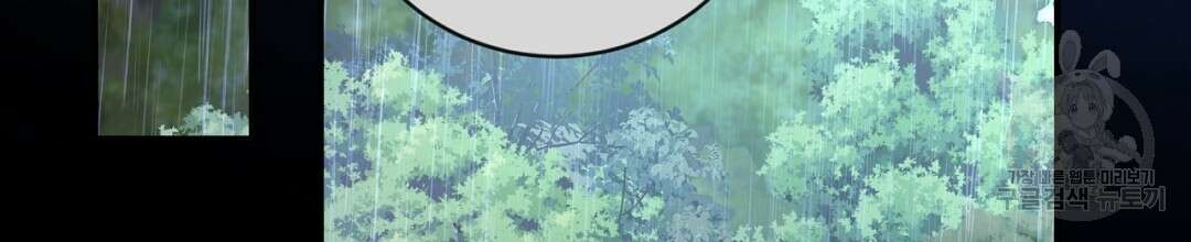그날의 배신을 알지 못하여 24화 6
