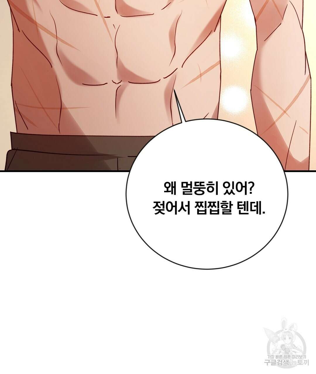 그날의 배신을 알지 못하여 24화 27