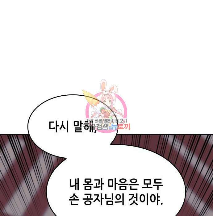 낙향문사전 2부 74화 1