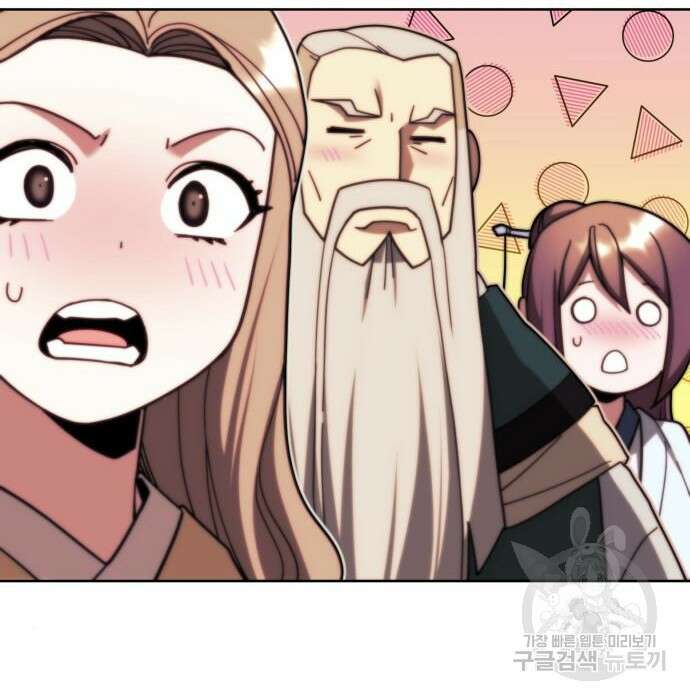 낙향문사전 2부 74화 7