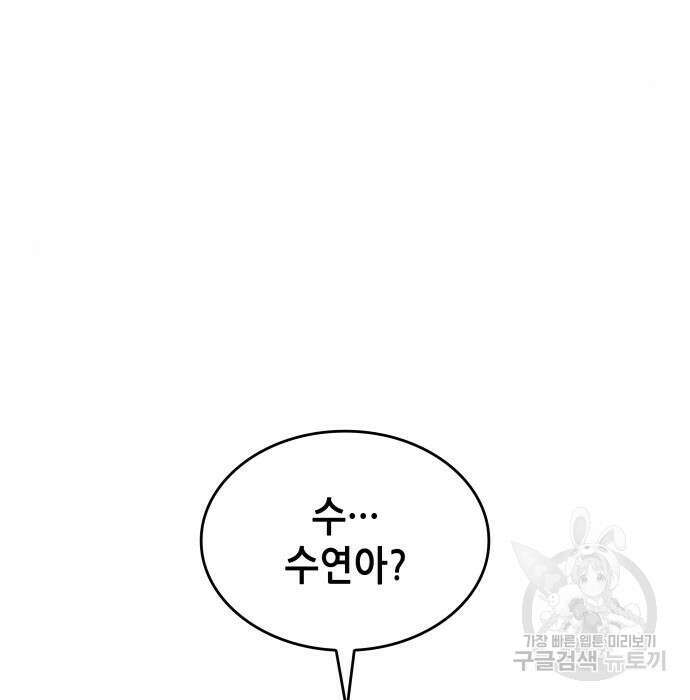 낙향문사전 2부 74화 8