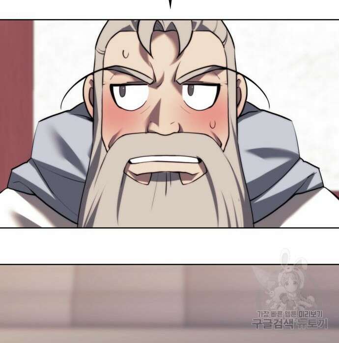 낙향문사전 2부 74화 9
