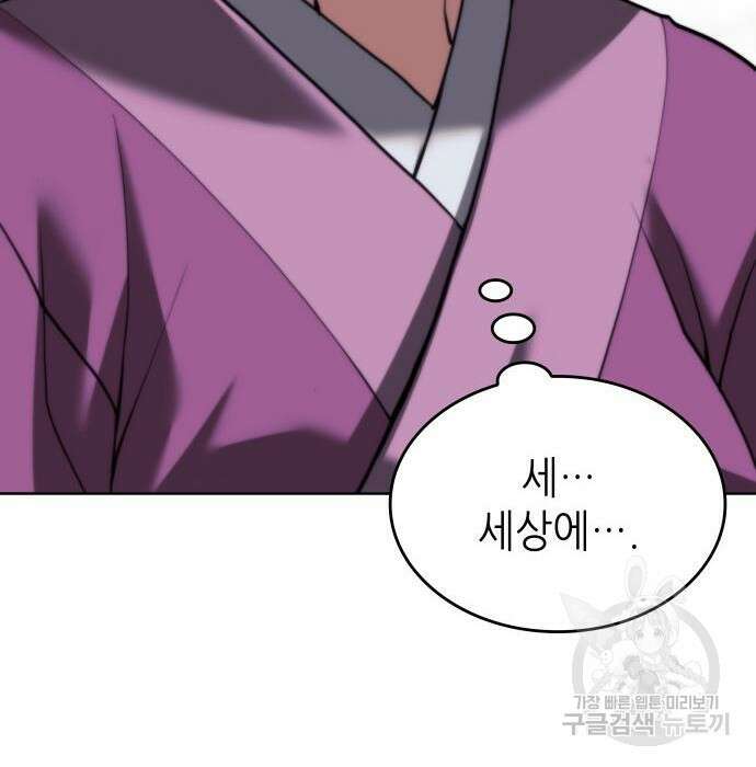 낙향문사전 2부 74화 11
