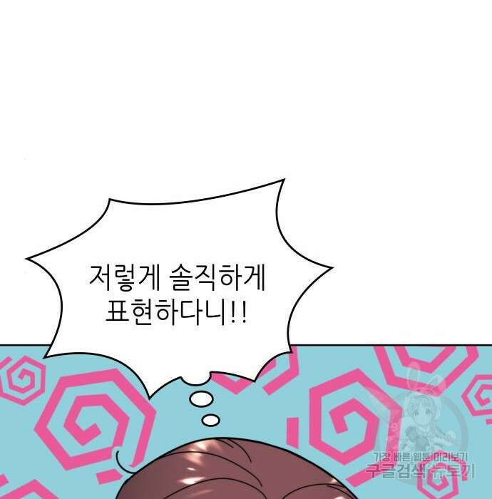 낙향문사전 2부 74화 12