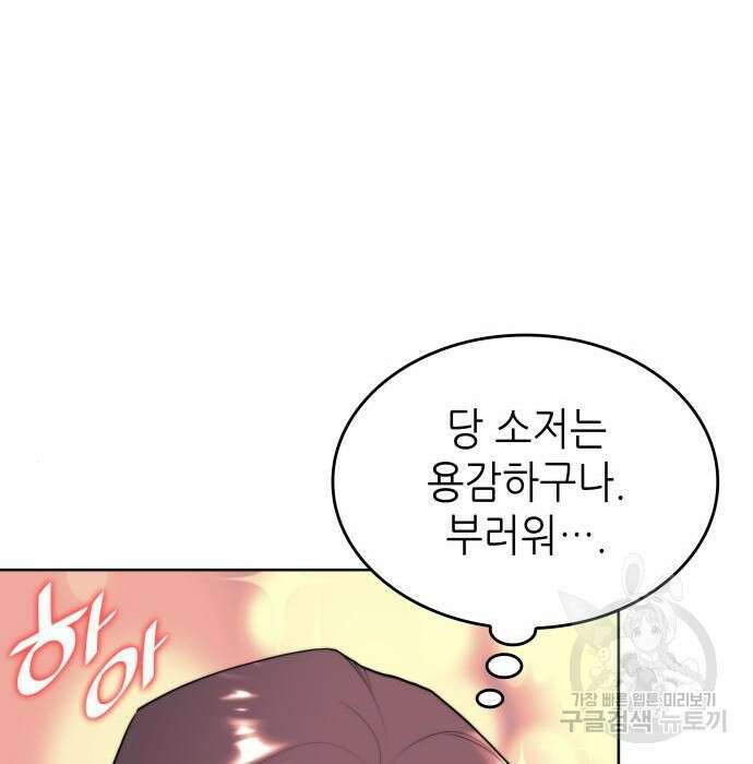 낙향문사전 2부 74화 14