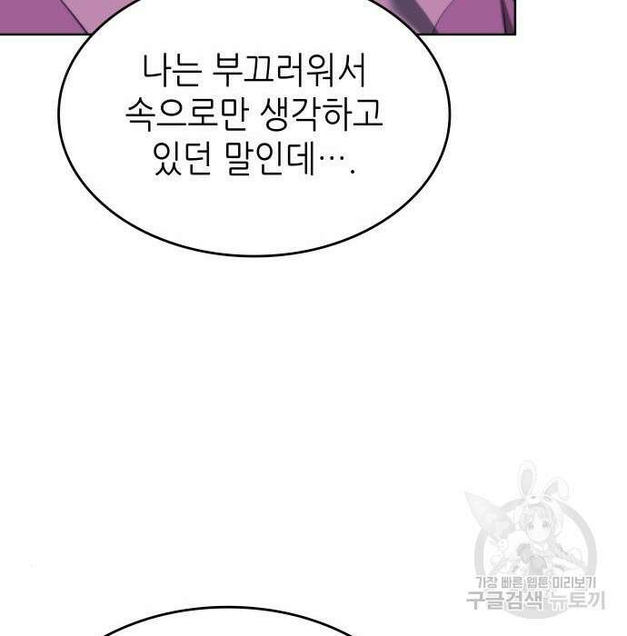 낙향문사전 2부 74화 16
