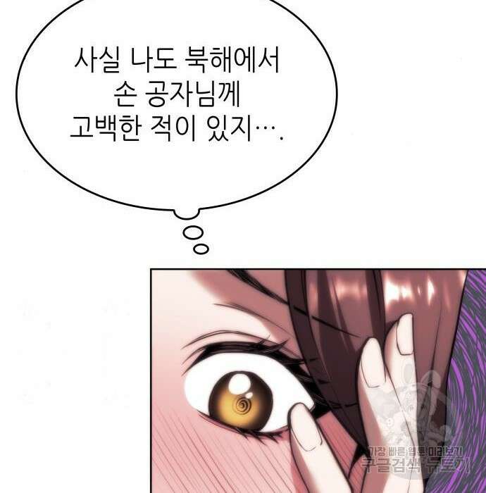 낙향문사전 2부 74화 17