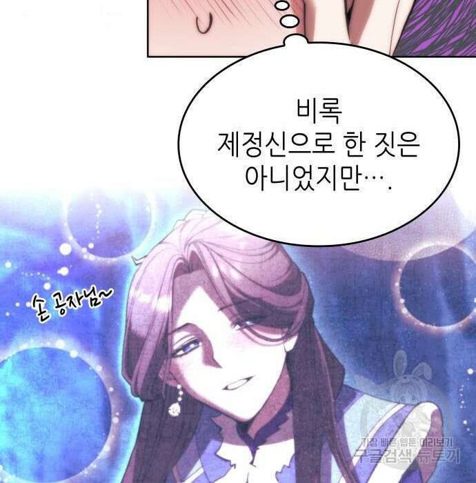 낙향문사전 2부 74화 18