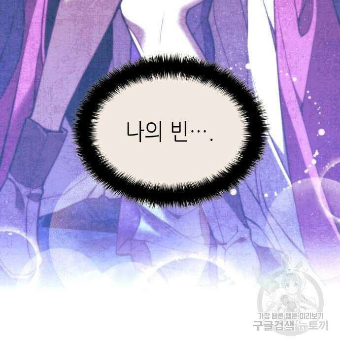 낙향문사전 2부 74화 20