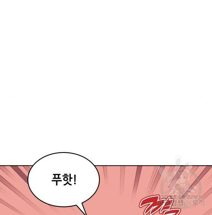 낙향문사전 2부 74화 21