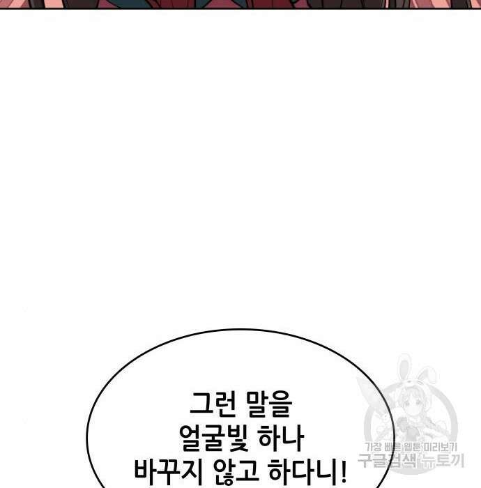 낙향문사전 2부 74화 23