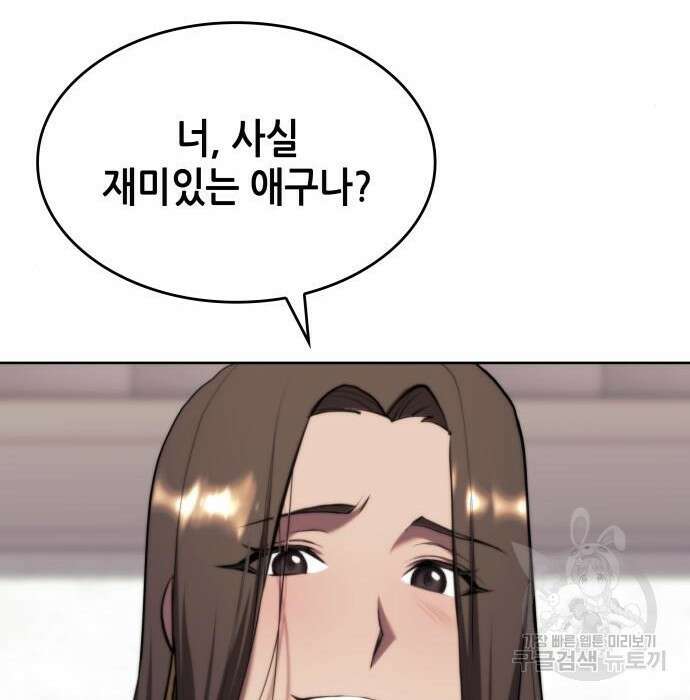 낙향문사전 2부 74화 26