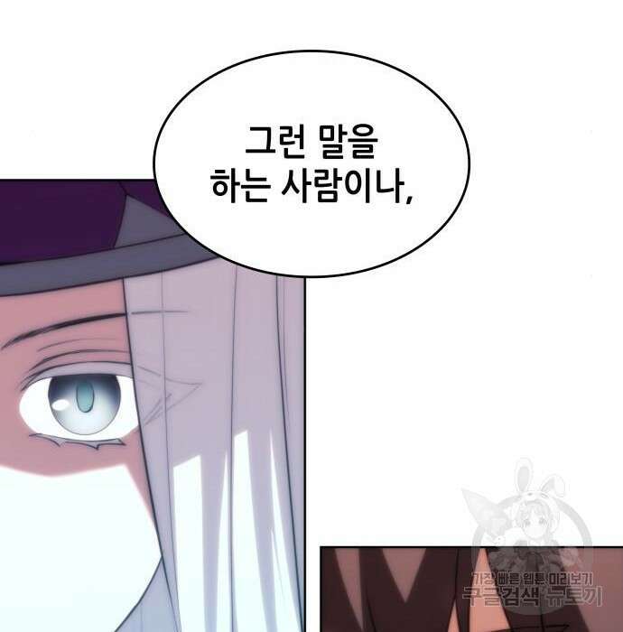 낙향문사전 2부 74화 28