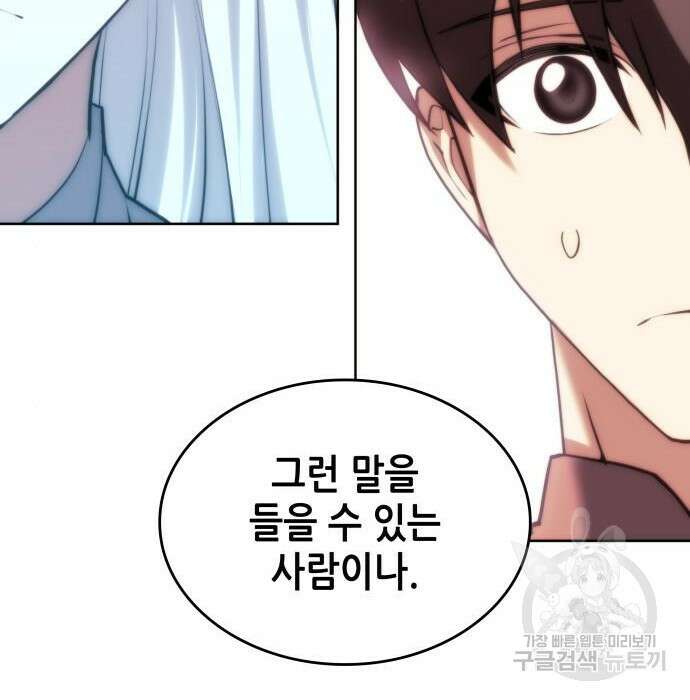 낙향문사전 2부 74화 29