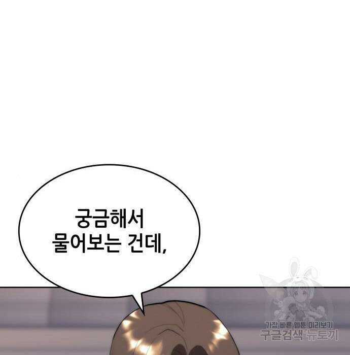 낙향문사전 2부 74화 30