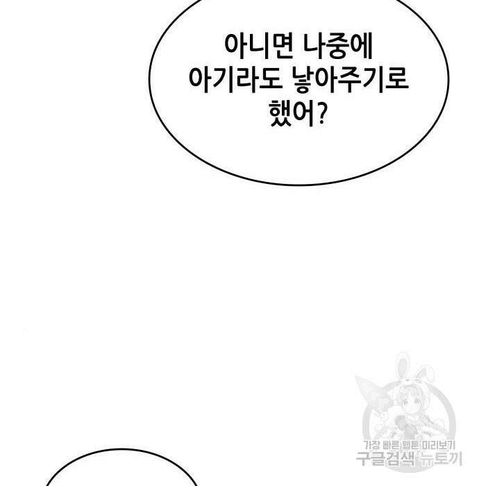 낙향문사전 2부 74화 35