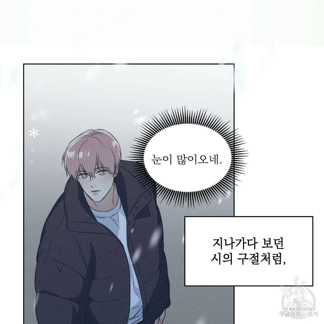 해수면의 아르페지오 35화 5