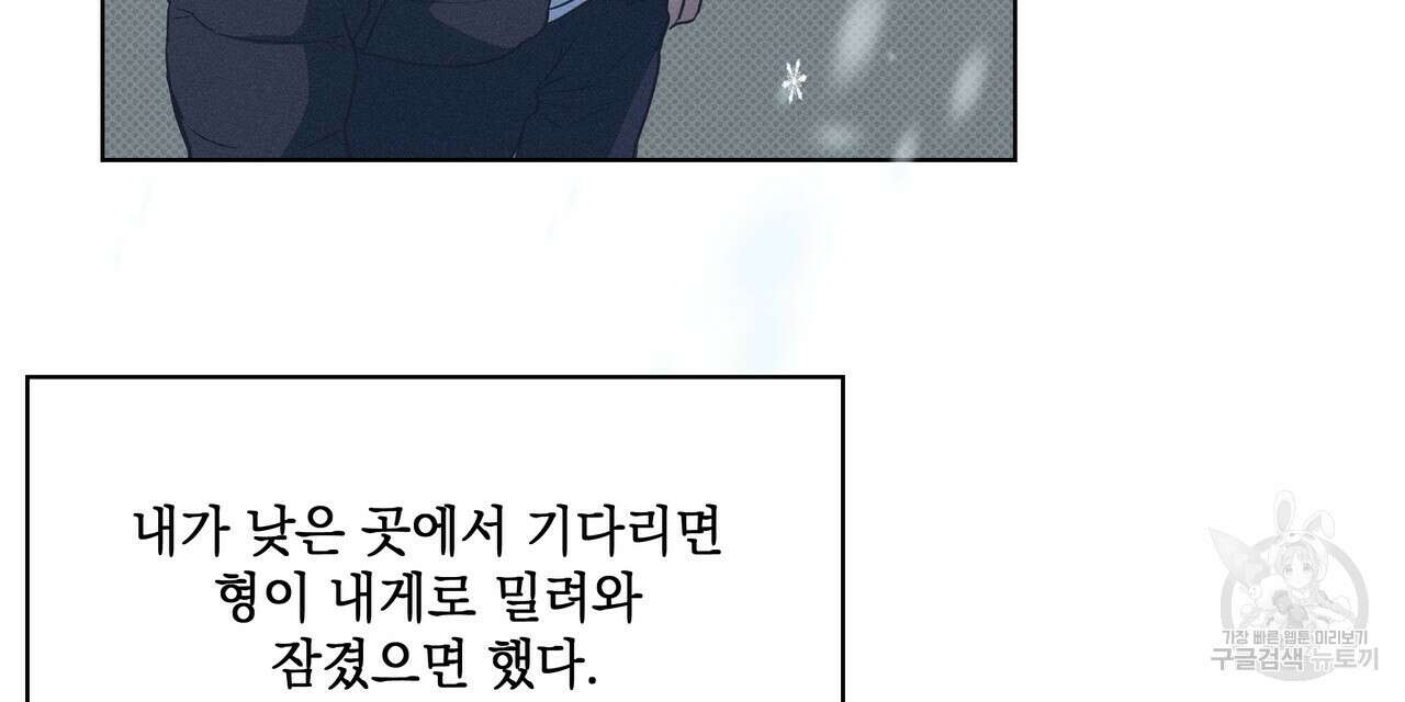 해수면의 아르페지오 35화 6