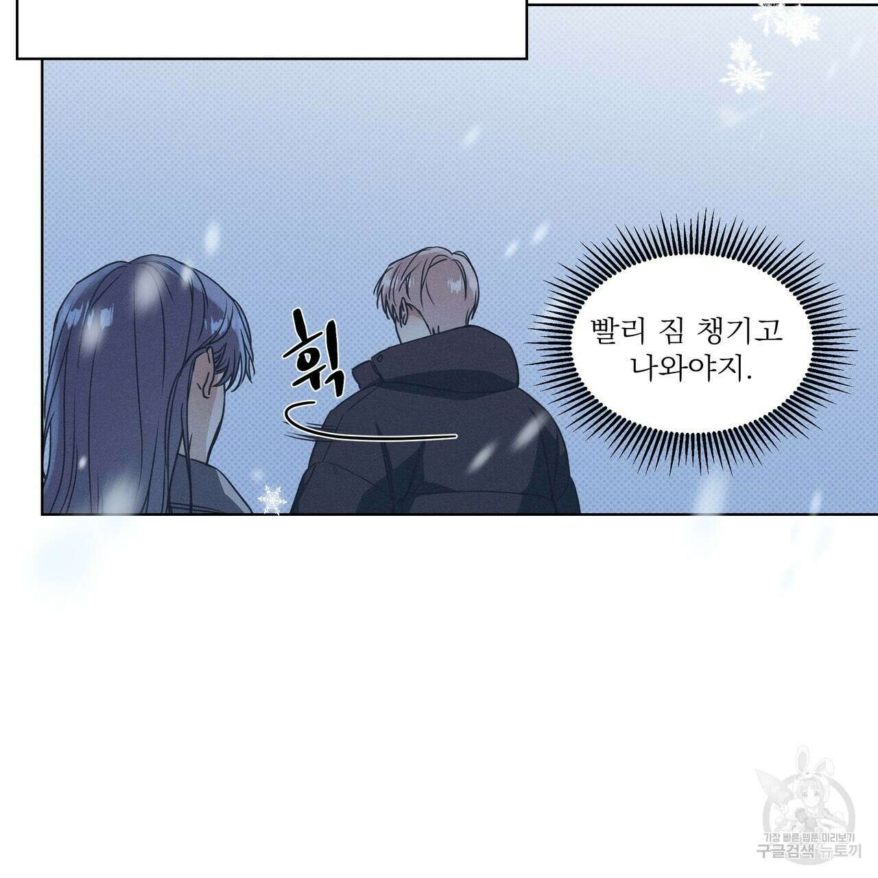해수면의 아르페지오 35화 7