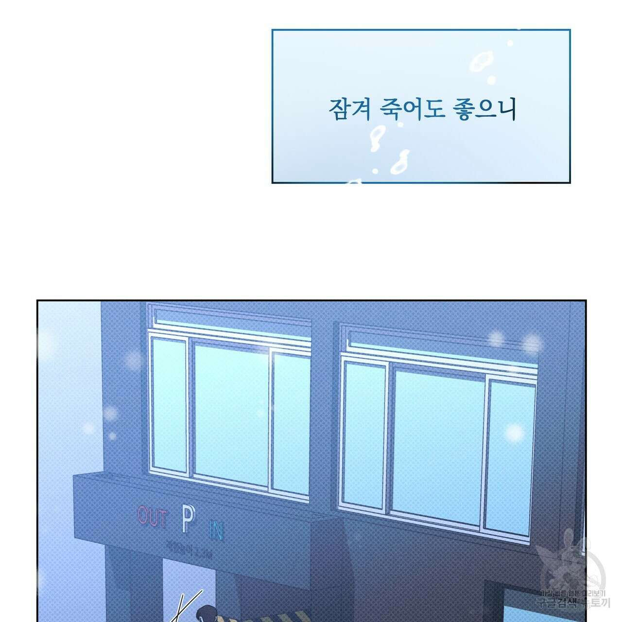 해수면의 아르페지오 35화 10