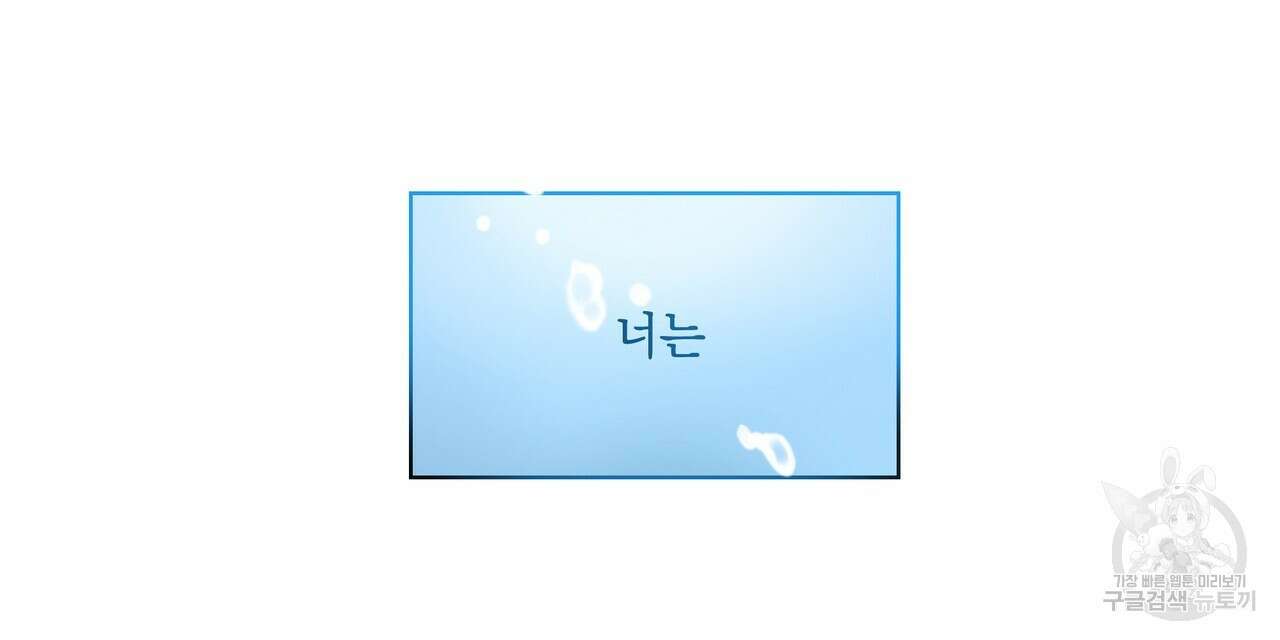 해수면의 아르페지오 35화 12