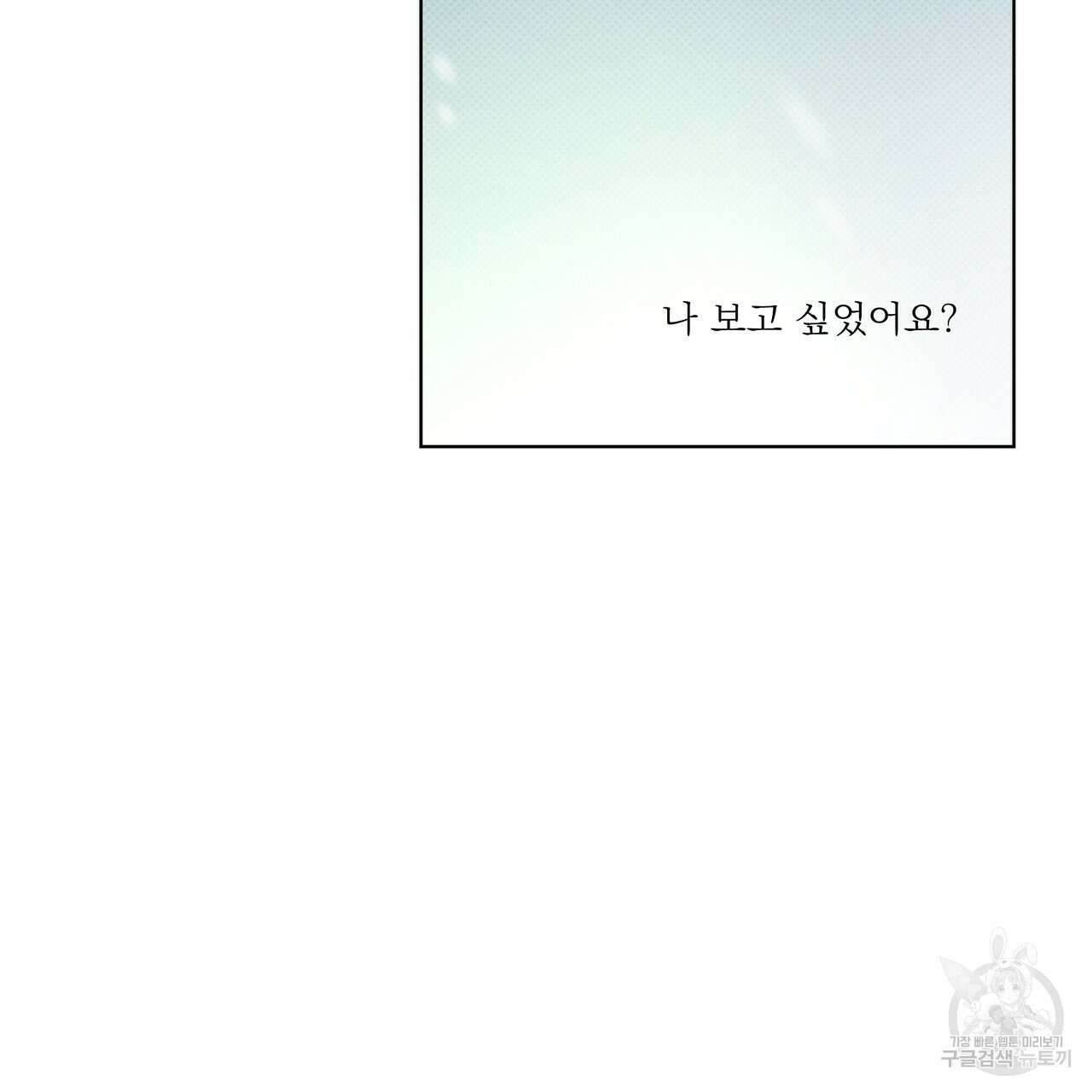 해수면의 아르페지오 35화 16