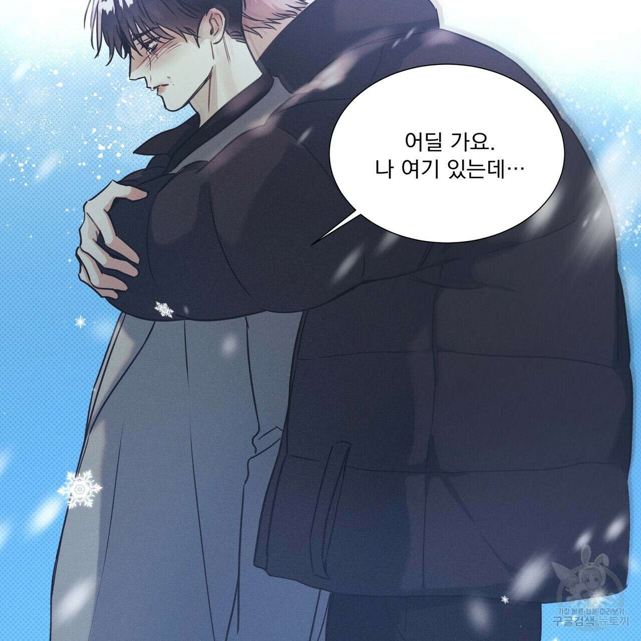 해수면의 아르페지오 35화 19