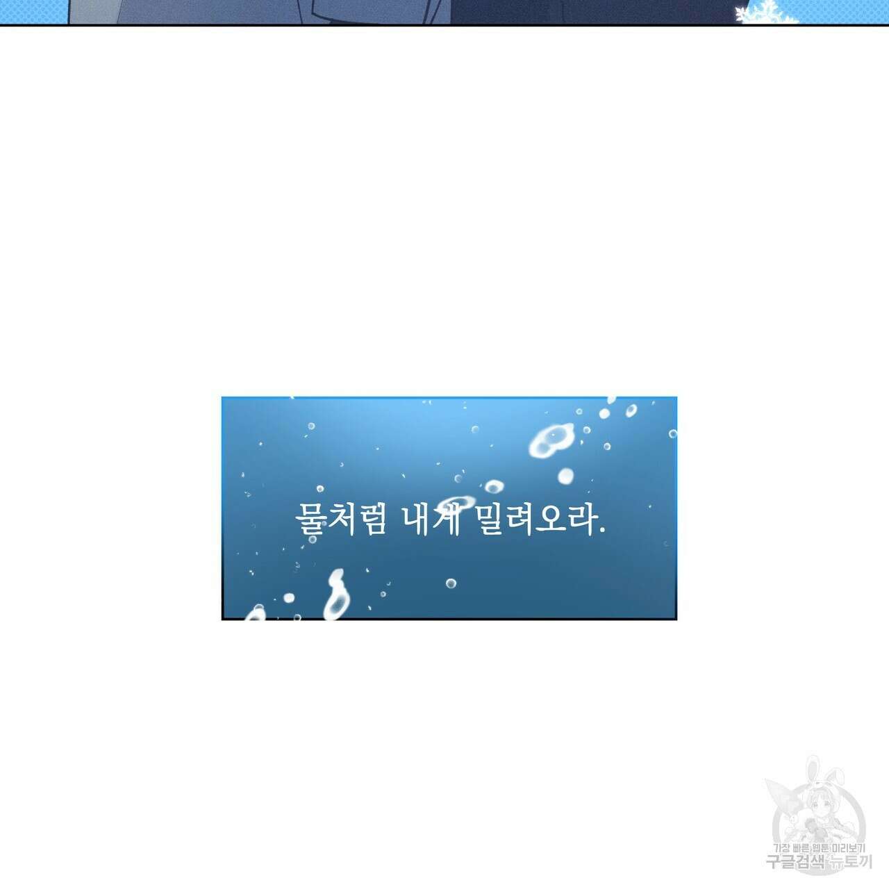 해수면의 아르페지오 35화 20