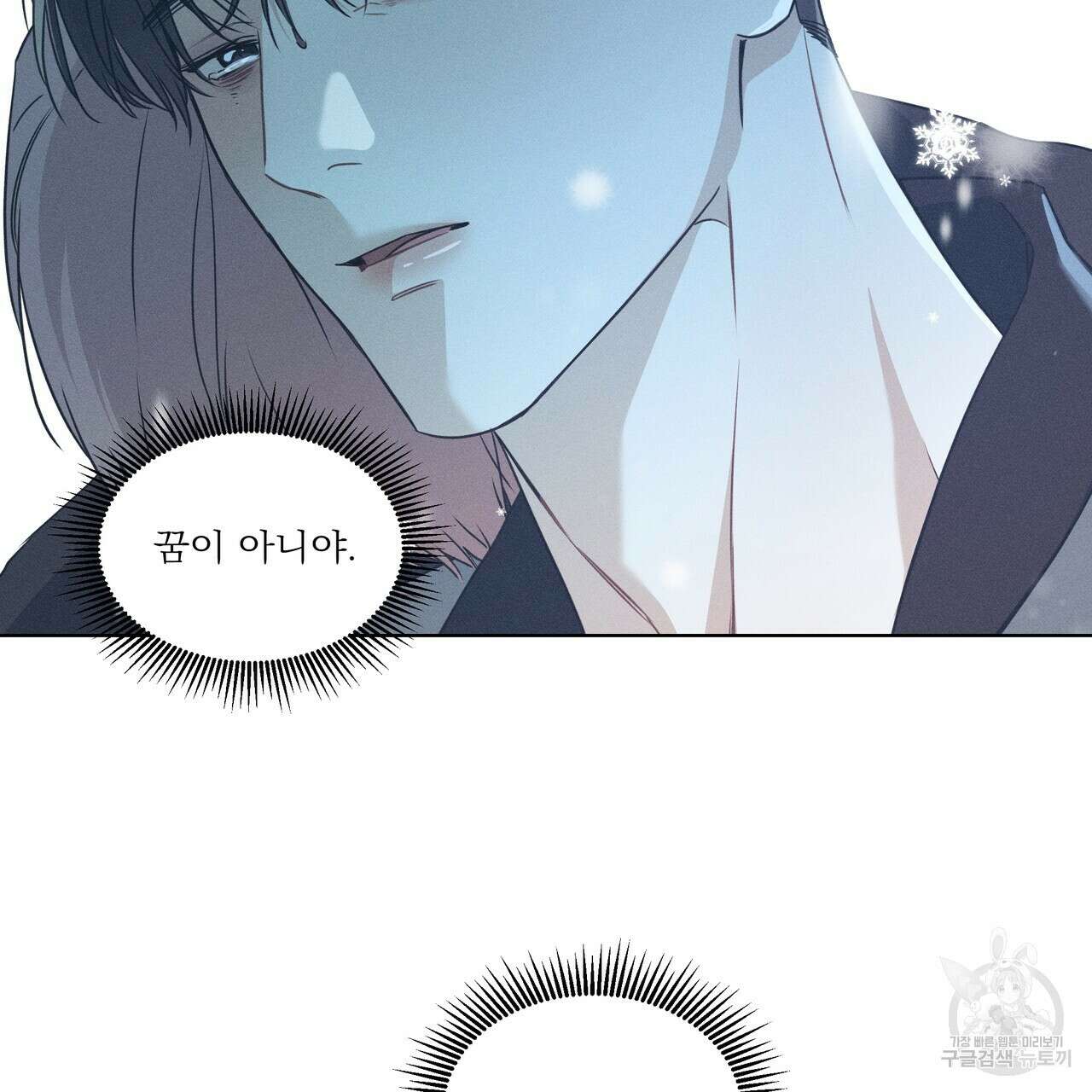 해수면의 아르페지오 35화 22