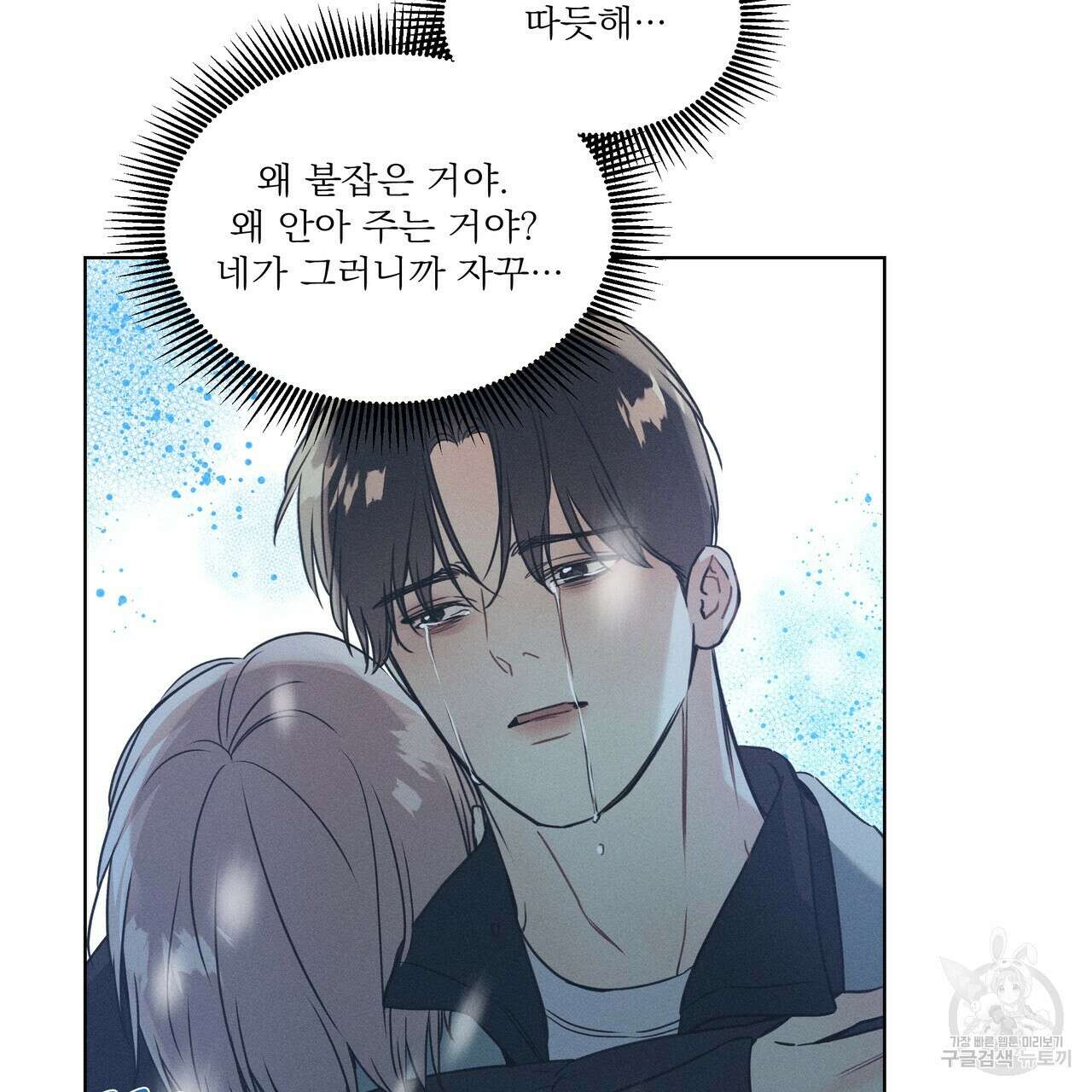 해수면의 아르페지오 35화 23