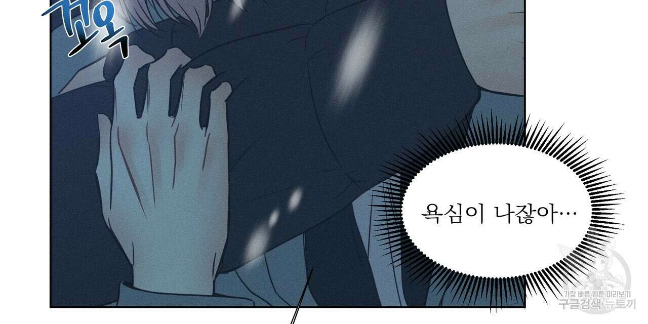 해수면의 아르페지오 35화 24