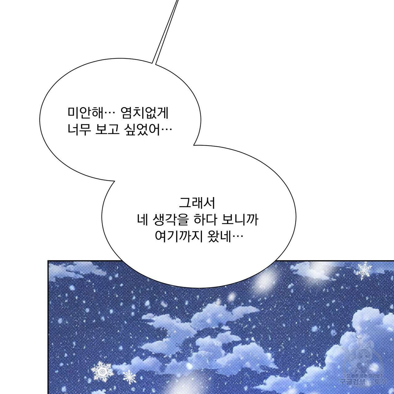 해수면의 아르페지오 35화 25