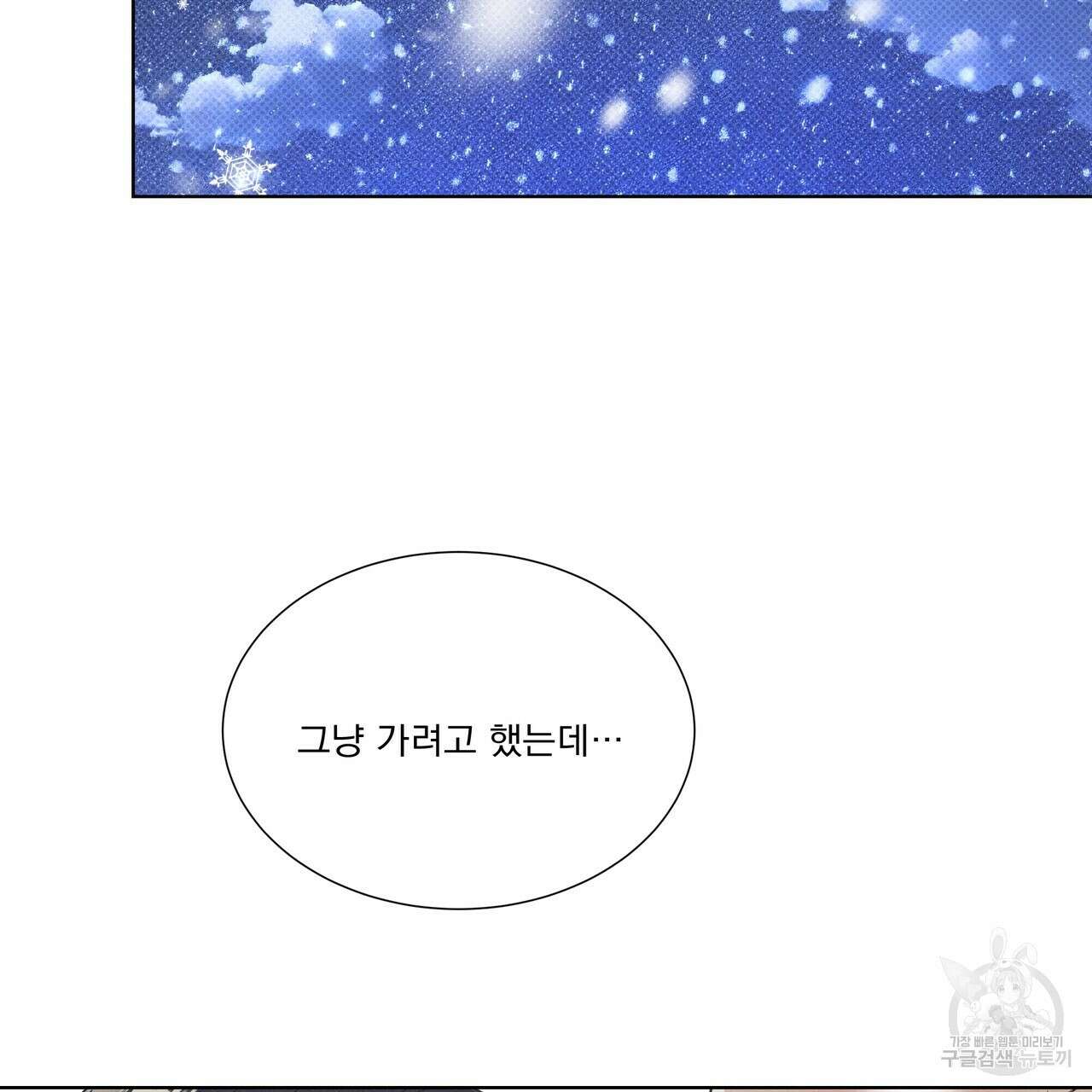 해수면의 아르페지오 35화 26