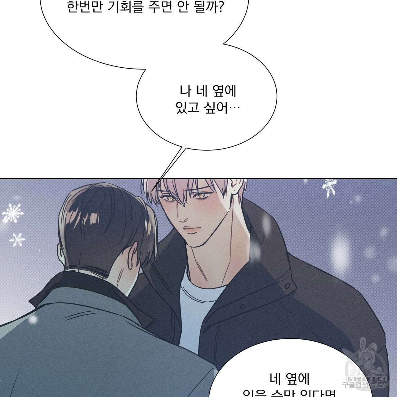해수면의 아르페지오 35화 29