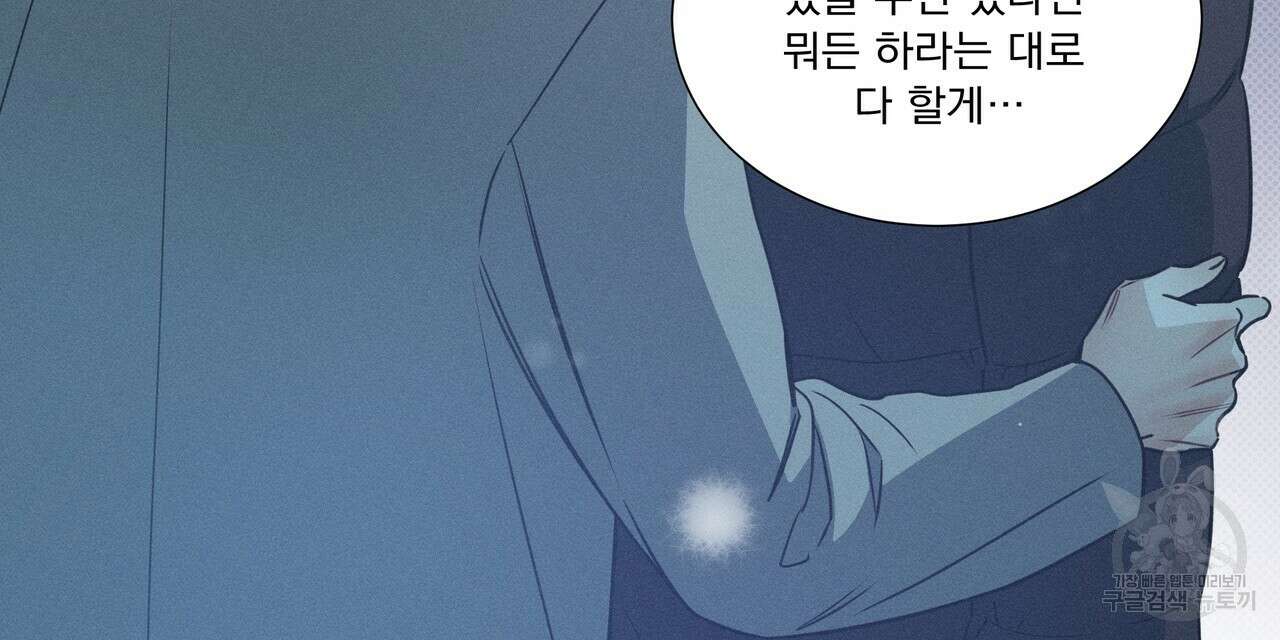 해수면의 아르페지오 35화 30