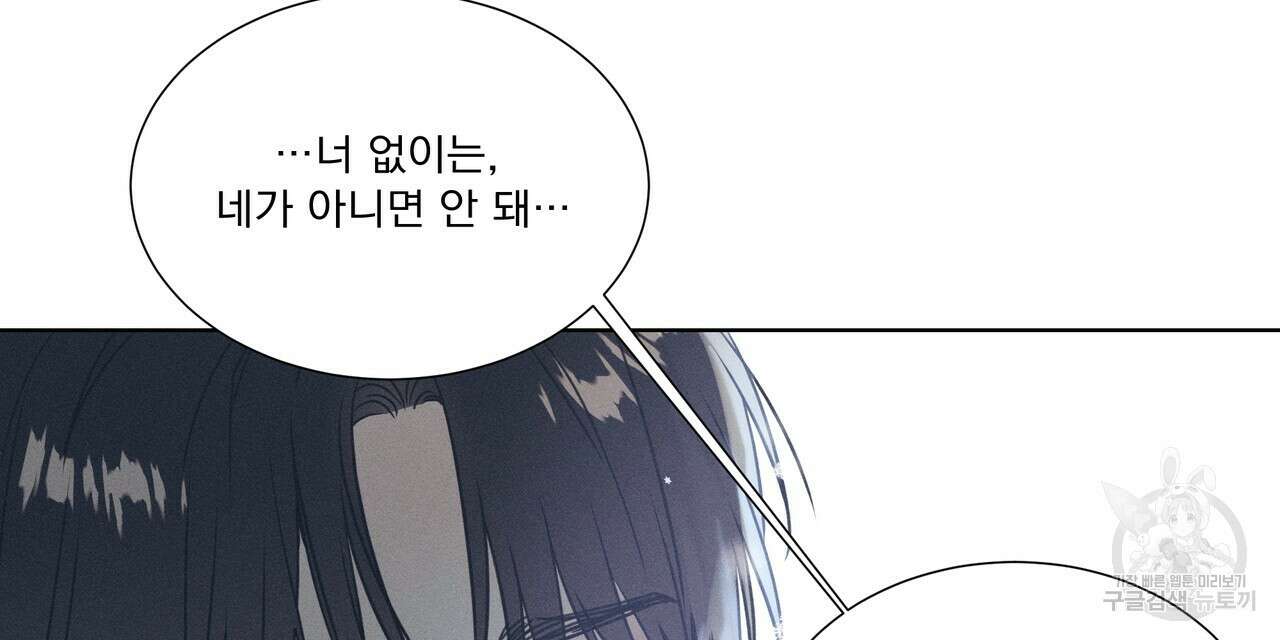 해수면의 아르페지오 35화 33