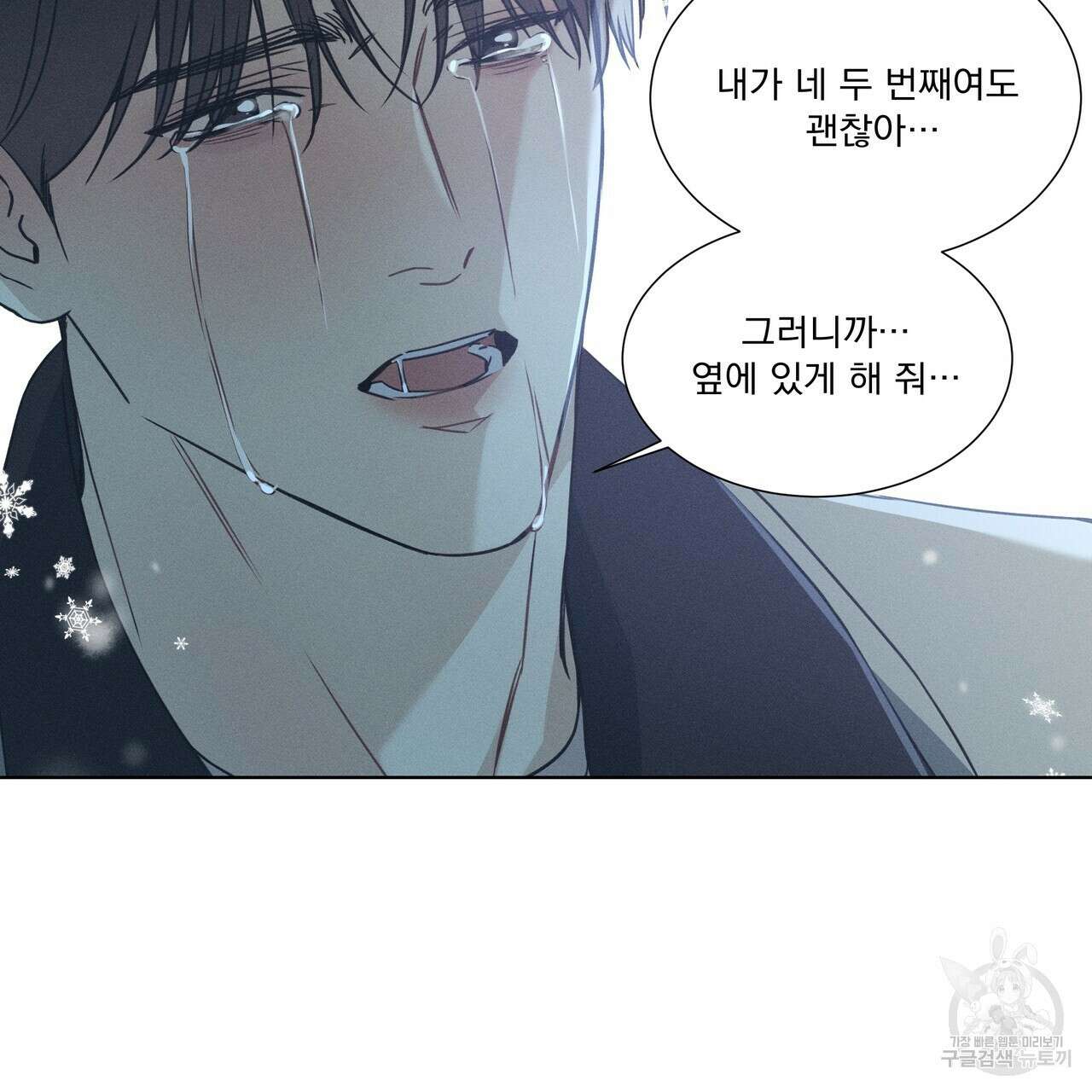 해수면의 아르페지오 35화 34