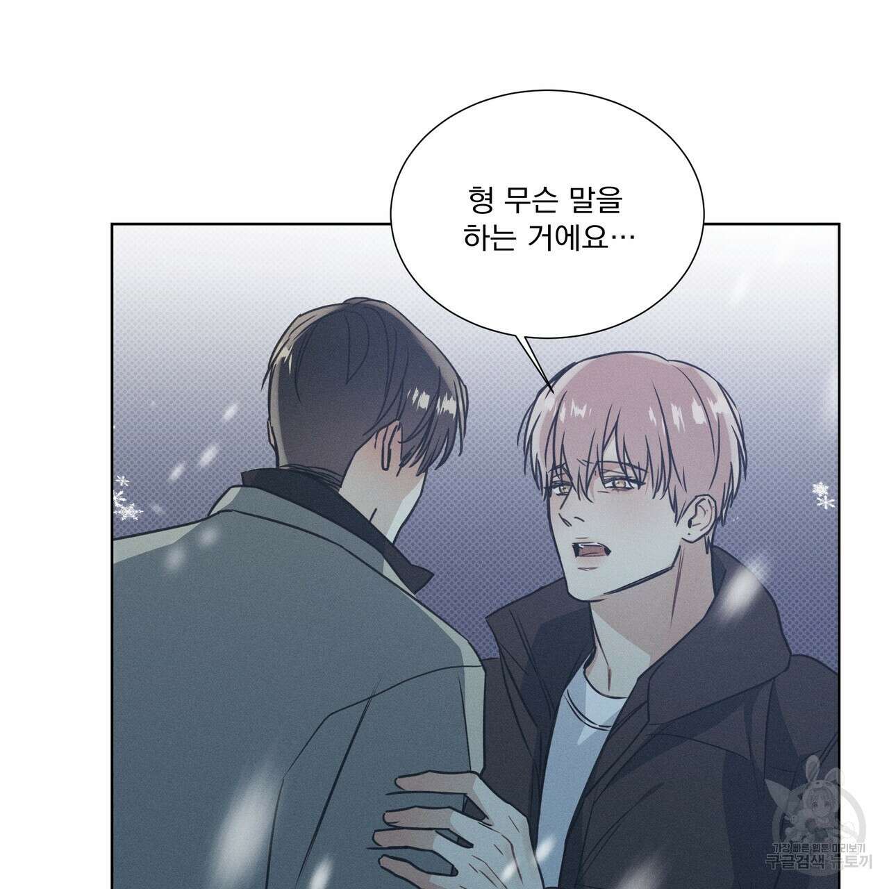 해수면의 아르페지오 35화 35