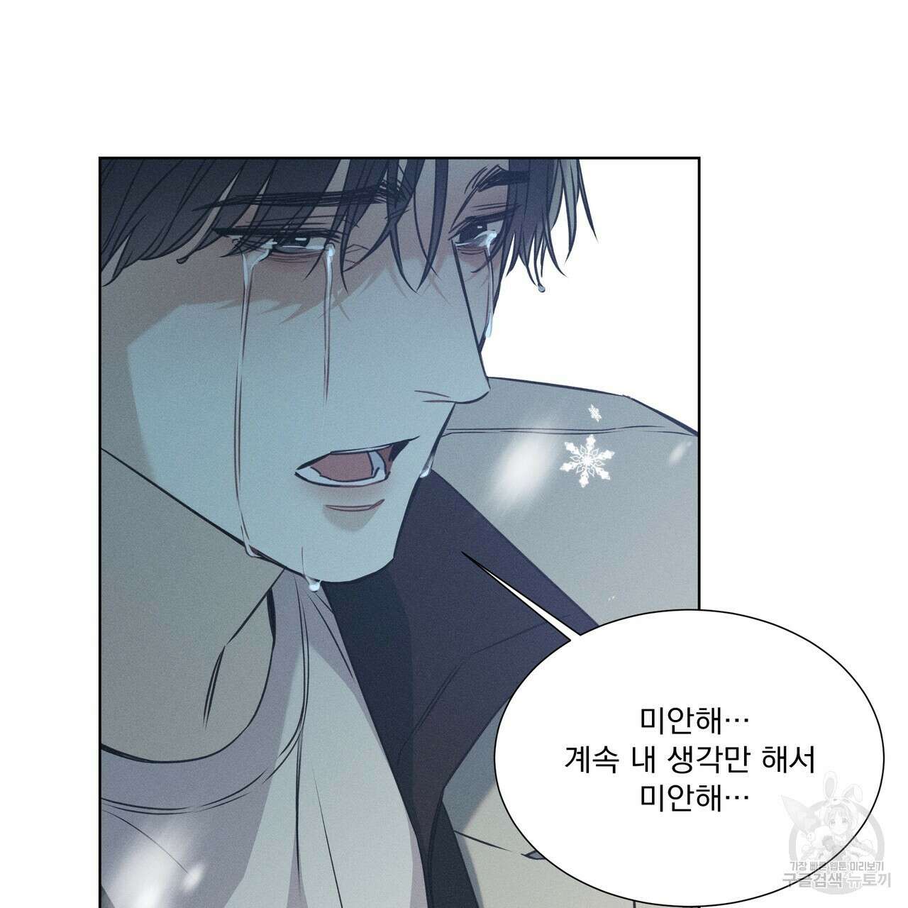 해수면의 아르페지오 35화 37