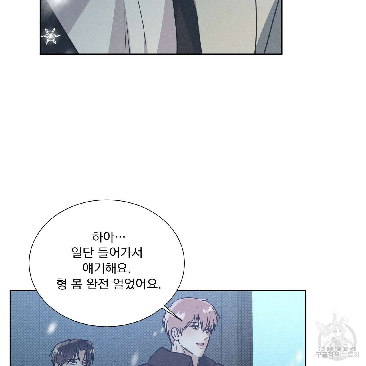 해수면의 아르페지오 35화 38