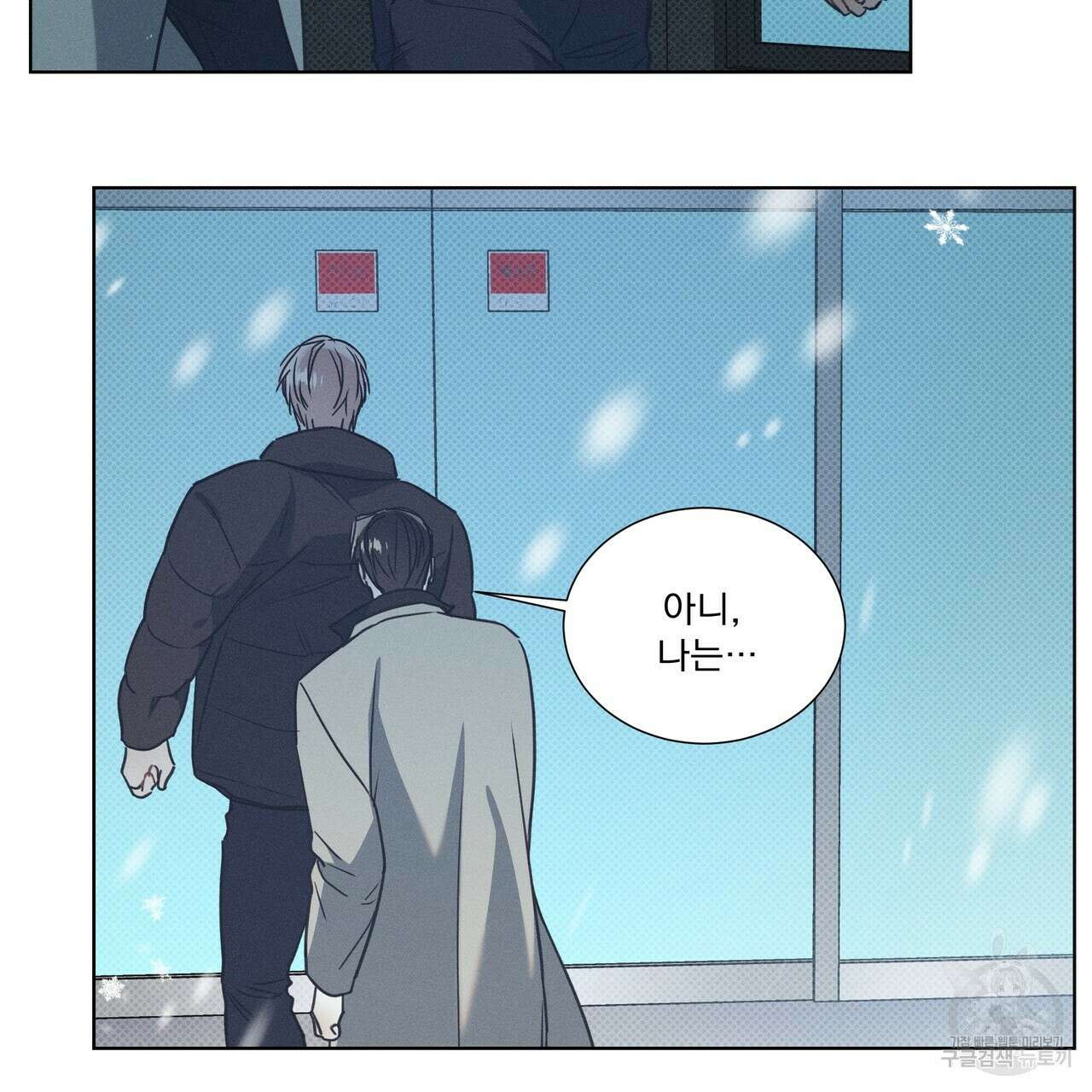 해수면의 아르페지오 35화 40